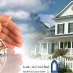 Read more about the article أهم مميزات التمويل العقاري، وكيف تستفيد من القرض العقاري في شراء عقار خاص بك؟