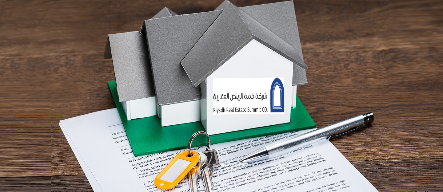 شروط التمويل العقاري